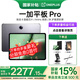 OPPO一加平板Pro 12.1英寸平板電腦 高通第三代驍龍8旗艦芯片 8GB+128GB 深空灰 辦公游戲?qū)W習(xí)OPPO平板 深空灰 8GB+256GB 官方標(biāo)配