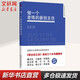 新華書(shū)店正版 做一個(gè)老練的新班主任 班主任之友叢書(shū) 圖書(shū)