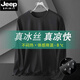 JEEP SPIRIT薄款網(wǎng)眼冰絲長袖T恤男春夏寬松透氣速干戶外防曬打底長袖男長t 黑色 5XL 【建議180-200斤】