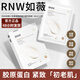如薇（RNW）三型重組膠原蛋白奢寵面膜 抗皺緊致保濕男女士舒緩秋冬換季 三型重組膠原蛋白奢寵面膜1盒7片