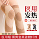 莫爾康美雅碧發(fā)熱護(hù)膝蓋保暖老寒腿男女士關(guān)節(jié)老人防寒秋冬防下滑護(hù)膝套 日本美雅碧-親膚保暖-金茶色 M