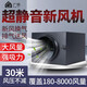 廣頻靜音管道風(fēng)機(jī)新風(fēng)機(jī)排氣扇換氣扇家用商用排煙離心抽風(fēng)機(jī)通風(fēng)系統(tǒng) 多重降噪 風(fēng)量360/250接管150mm