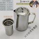 貝凈潔304不銹鋼泡茶壺飄逸杯帶刻度過(guò)濾網(wǎng)奶杯咖啡杯拉花杯旅行茶具 泡茶壺C 1500ml