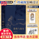 傲慢與偏見（插圖珍藏版）