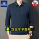 羅蒙（ROMON）polo衫男士t恤純棉帶領(lǐng)長(cháng)袖衛衣春秋薄款打底衫秋衣爸爸上衣T抗菌 父親節禮物高端品牌662藏青+國際 XL 175/115/52135-155斤