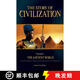 【3-4周達】The Story of Civilization, Volume 1: The Ancient World