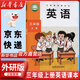 【新華書店正版】適用2025新版小學(xué)三年級上冊英語書外研版三年級起點小學(xué)教材課本教科書3年級上冊英語書外研社教科書三上英語書外研版 【新版】三上外研版英語