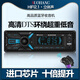 星舵智能聲控車(chē)載藍牙MP3播放器收音汽車(chē)CD機通用12V/24V貨車(chē)音響改裝 24V【黑鉆蝰蛇-進(jìn)口芯片】尊貴版