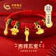 中國黃金CHINA GOLD吉祥五寶寶寶黃金手鏈足金兒童節(jié)滿月周歲禮物送孩子兒童女友生日 京速達-足金錦衣玉食寶寶手繩