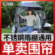 電動(dòng)車(chē)電動(dòng)雨棚新款雨傘遮陽(yáng)傘摩托車(chē)電瓶車(chē)擋風(fēng)遮雨棚全封閉 【多多】款單簾字-無(wú)頂棚 +有鏡拍