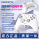 COIORVIS絕影任天堂switch Pro手柄 藍牙手柄steam游戲手柄HD震動(dòng)霍爾搖桿 絕影機械手柄Pro-HD白色