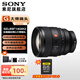 索尼（SONY）FE 85mm F1.4 GM II 全畫幅中遠(yuǎn)攝大光圈定焦G大師鏡頭二代（SEL85F14GM2） FE85F1.4 GM二代