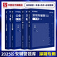 華圖深圳市公安輔警考試書(shū)籍2025考試教材真題公安基礎知識干警招警申論行測法律基礎知識行政職業(yè)能力測驗廣東省輔警公安素質(zhì)測試素養 教材+真題+通用題庫 4本