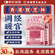 寶芝林 PO CHI LAM遠(yuǎn)紅外暖宮貼暖寶寶貼大姨媽自發(fā)熱暖身痛經(jīng)調(diào)理宮寒月經(jīng)不調(diào)量少