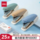 得力(deli)10#迷你省力訂書(shū)機/訂書(shū)器套裝 20頁(yè)可訂 辦公用品 混色0230-T附訂書(shū)針