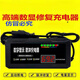 激活餓死電池修復(fù)器電動車充電器48V60v72v脈沖維護(hù)電瓶鉛酸電池 72V20AH(數(shù)字顯示+充電修復(fù))