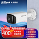 dahua大華監控攝像頭400萬(wàn)室內外超廣角180度紅外夜視錄音監控器DH-IPC-HFW4443T-AS-P 焦距2.1mm
