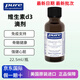 pure encapsulations【27年到期】雀巢倍宜維生素D3滴劑VD3成人兒童全家適用1000iu D3滴劑*1瓶27年到期最新日期