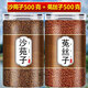 齋族沙苑子中藥材新貨無(wú)添加干貨新貨沙宛子茶水喝功效兔絲子 罐裝沙苑子500g+菟絲子500g