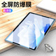 適用聯(lián)想S10平板鋼化膜10.1英寸TBF1高清貼膜TB311FU屏幕防爆保護 聯(lián)想S10【TBF1】 防爆鋼化膜1張