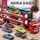 媽寶孖寶雙層拖車(chē)玩具超大號卡車(chē)合金小汽車(chē)運輸貨柜車(chē)兒童3-6歲2男孩模型
