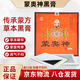 蒙奧神貼膏內蒙古黑膏頸椎膝蓋疼腰椎間盤(pán)突出祺艦店非遺傳承膏貼 一盒12貼（初步舒緩） 全身可貼