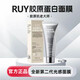 RUY【正品】韓國RUY韋雪同款膠原蛋白面膜發(fā)光緊致肌膚人皮膜 【韋雪同款】膠原蛋白面膜1支裝 *65g
