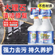 PORM大理石修復(fù)劑瓷磚腐蝕發(fā)白光思潤色拋光蠟加浴室黑色石材劃痕專用 石材發(fā)白拋光護(hù)理清洗劑