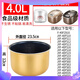 九陽適用于電飯煲內(nèi)膽通用3L4L5L升不粘鍋智能電飯鍋加厚鍋芯配件 4L聚能不粘內(nèi)膽高度12【加厚款】