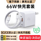 固質(zhì)適用華為66W/100W/120W超級快充套裝mate60/50/40pro p50p60p70nova10快充頭榮耀9安卓平板電腦 【66W快充頭+6A閃充數據線(xiàn)】1米套裝