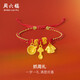 周六福衣食無(wú)憂寶寶黃金轉(zhuǎn)運(yùn)珠手繩生日禮物定價(jià)A1713550 約1.48g 
