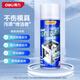 得力（deli）模具清洗劑模具模型清潔護理注塑機專(zhuān)用除垢劑快干工業(yè)油450ml