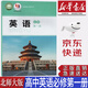 【新華書店正版】 2025新版現(xiàn)貨北師大版高中英語必修第一冊課本教材北師大高一上學期英語教科書北師大英語必修一1書北京師范大學出版社