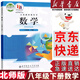 【新華書店正版】2025新版初中八年級(jí)下冊(cè)數(shù)學(xué)書北師版北師大版 初中初二2下冊(cè)下學(xué)期數(shù)學(xué)書 8年級(jí)下冊(cè)數(shù)學(xué)書課本教材教科書 北京師范大學(xué)出版社 八年級(jí)下冊(cè)北師版數(shù)學(xué)課本 2025新版初中八年級(jí)下冊(cè)數(shù)學(xué)