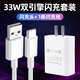 vivo原配適用于vivox60充電器33W瓦快充線(xiàn)x60Pro+手機充電頭55W瓦x60t 33WX60/X60pro閃充頭+1.5米閃充