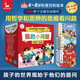我的小問題第1-3輯（全25冊禮盒裝）十萬個為什么 我們的身體 好和壞 機器人發(fā)明兒童科普百科啟蒙全書 趣味科學童書繪本 禮物禮品書深化篇全套裝