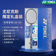 YONEX 尤尼克斯羽毛球拍天斧疾光弓箭yy全碳素專業(yè)大賽超輕進(jìn)攻速度型 天斧SV寶石藍(lán)藏青4u 禮盒款空拍 官方授權(quán)店鋪/電子防偽