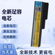 聯(lián)想G450 G430 B460 G530 G455 V460 Z360 G360 B460E筆記本電池