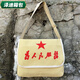 蕓洛復古綠帆布包紅五角星黃書(shū)包為民服務(wù)挎包男為民服務(wù)帆布包 黃書(shū)包為人民服務(wù)30*25厘米