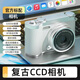 HKMW佳能機(jī)（Caon）同款復(fù)古ccd相機(jī)校園高清學(xué)生照相機(jī)拍照數(shù)碼旅游可上傳手機(jī)vlog雙攝 H8高清雙攝【白色】閃光燈+自動(dòng)對焦+持久續(xù)航+濾 套餐八【128G內(nèi)存卡】可上傳手機(jī)+可錄像+可聽音