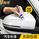 毅全補(bǔ)漆筆汽車專用珍珠白黑色劃痕深度修復(fù)神器漆面刮痕點(diǎn)原廠漆筆 白色 補(bǔ)漆筆【贈(zèng)砂紙】