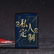 煤油打火機(jī)復(fù)古駱駝防風(fēng)煤油個定制打火機(jī)激光刻字送男友 私人定制-圖片發(fā)給客服 火機(jī)+133毫升煤油
