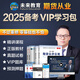 期貨從業(yè)資格考試教材2025 期貨從業(yè)資格證考試教材真題試卷期貨業(yè)人員期貨衍生品基礎(chǔ)知識(shí)法律法規(guī)投資分析與應(yīng)用密押題庫網(wǎng)課視頻 【不過重修】教材試卷8冊(cè)+VIP題庫