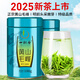 一杯香茶葉綠茶正宗安徽黃山毛峰特級200g2025新茶明前春茶禮盒裝自己喝