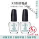 OPI T80強韌護甲油蛋白護甲液透明指甲油甲床增長(cháng)液營(yíng)養油改善c弧 [升級版]迷你瓶(X2瓶)