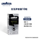 拉瓦薩（LAVAZZA）意大利進(jìn)口咖啡膠囊 兼容nes多風(fēng)味意式濃縮膠囊咖啡 芮斯崔朵10顆57g/盒 25年12月到期