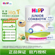 喜寶（HiPP）【官方授權(quán)】荷蘭至臻版有機(jī)益生菌高鈣嬰幼兒奶粉 【至臻版益生菌4段】 800g/罐