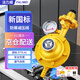 法力威 液化氣減壓閥 煤氣罐防爆燃?xì)獾蛪洪y新國標(biāo)0.6安全閥 壓力表+1.5米管