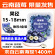 吧唧果云南藍莓鮮果大果新鮮寶寶水果送禮年貨JD配送/送貨上門(mén)應季生鮮 【果徑15-18mm】4盒*凈重101g/盒