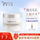 紐西之謎（geoskincare）火山巖面膜清潔泥膜油皮痘肌黑頭深層清潔毛孔緊致涂抹面膜男女 100ml*1瓶